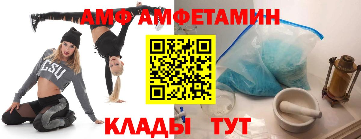 АМФ 97% Ревда