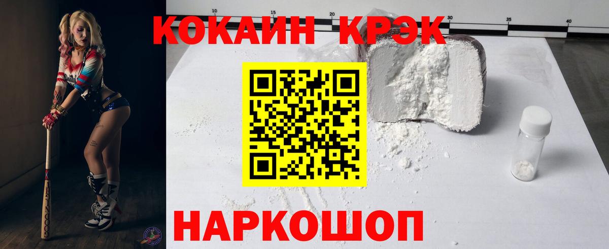 Кокаин Перу  Вход с VPN  Ревда 