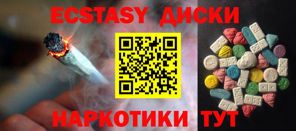 Ecstasy  Вход с VPN  дарк нет телеграм  Ревда  ЭКСТАЗИ Cube  Экстази бентли 