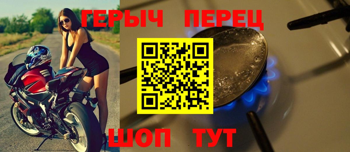 ГЕРОИН  Героин афганец  Вход с VPN  Ревда 
