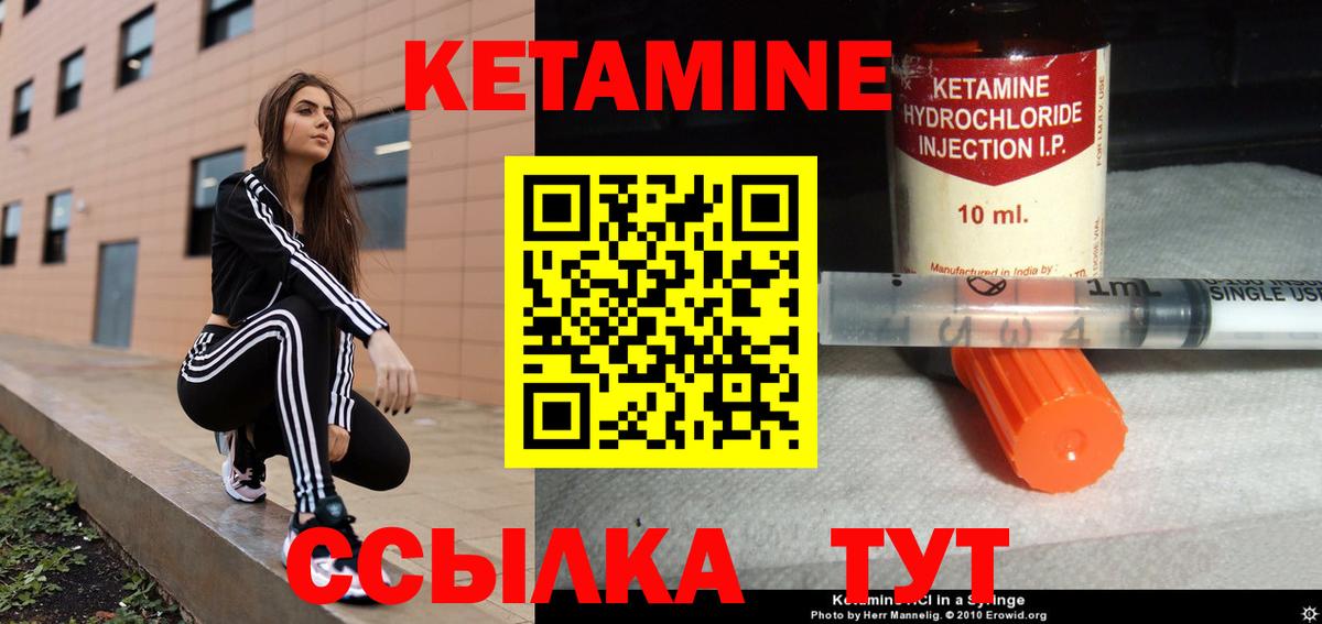 Кетамин VHQ Ревда