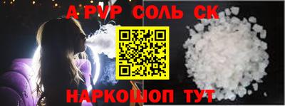 ALPHA-PVP Наро-Фоминск