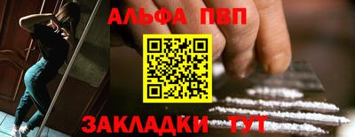 ALPHA-PVP Наро-Фоминск