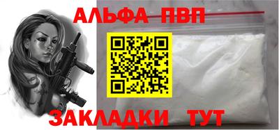 ALPHA-PVP Наро-Фоминск