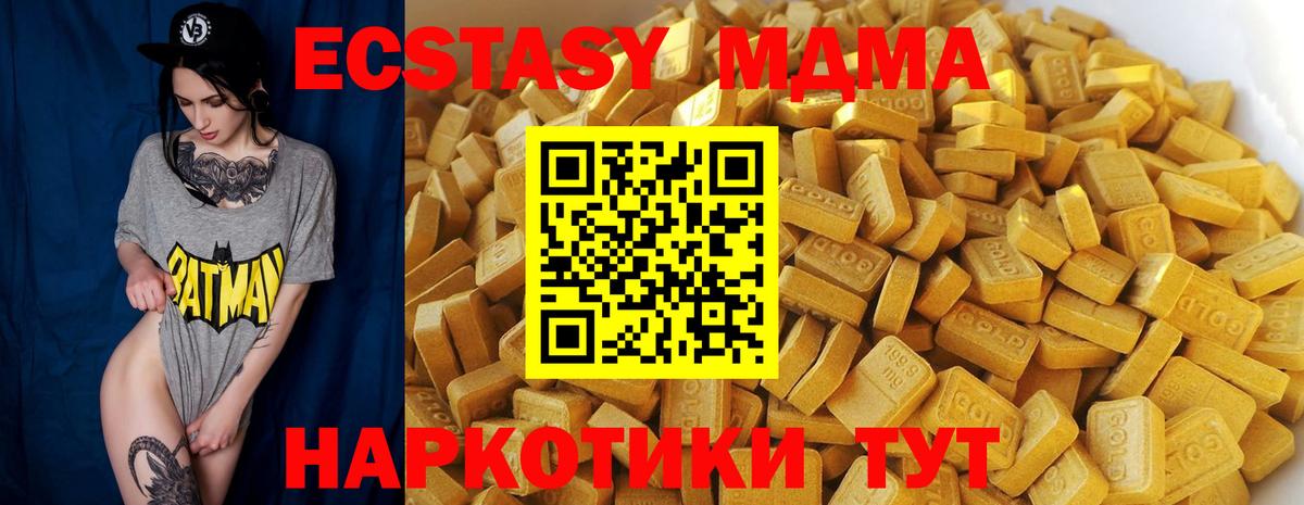 Ревда  МДМА молли  Вход с VPN  МДМА  МДМА молли 