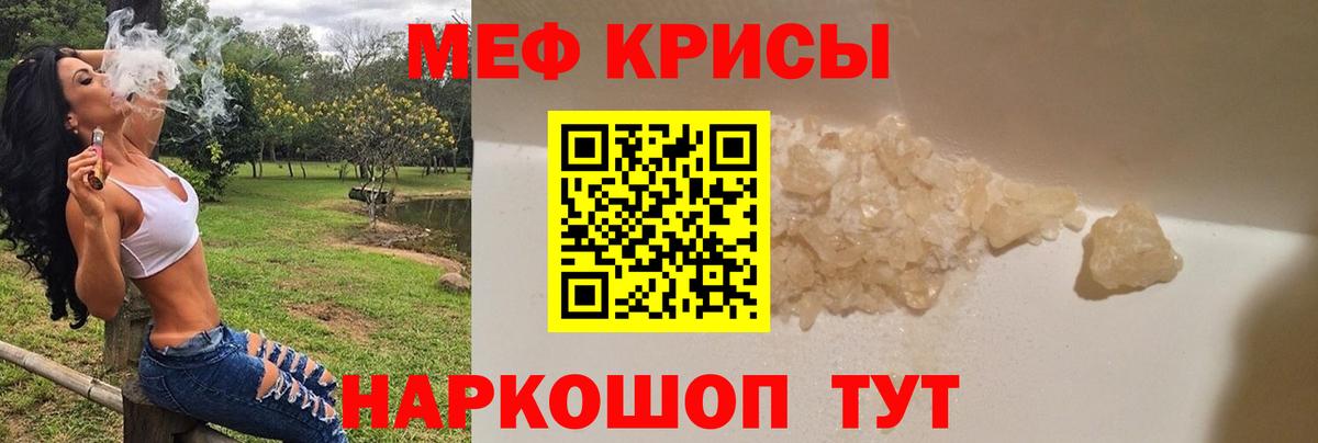 Мефедрон  Вход с VPN  Мефедрон mephedrone  Ревда  МЕФ мяу мяу 