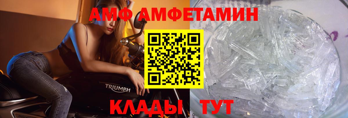 МЕТАМФЕТАМИН Декстрометамфетамин 99.9%  Вход с VPN  Ревда 