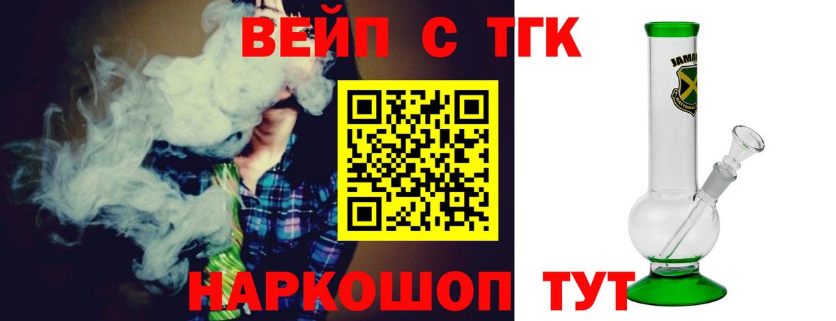 Ревда  ТГК THC oil  Вход с VPN 