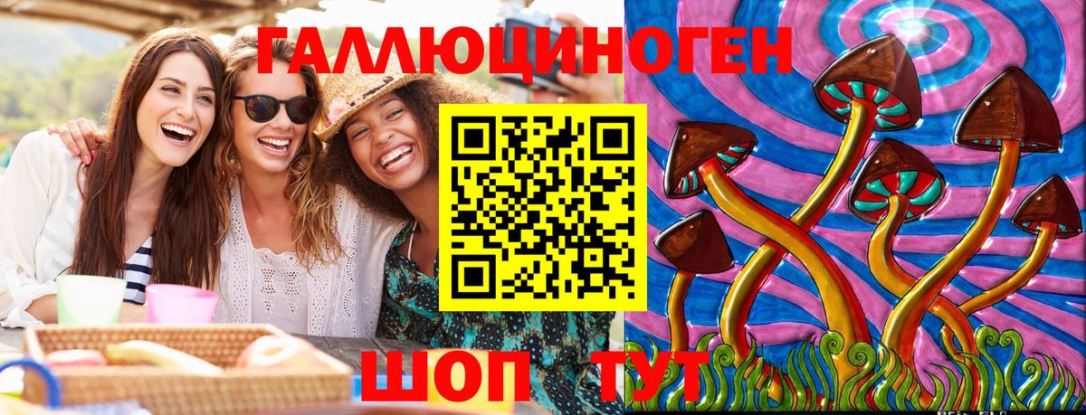 Псилоцибиновые грибы ЛСД  Галлюциногенные грибы GOLDEN TEACHER  Ревда  Вход с VPN 